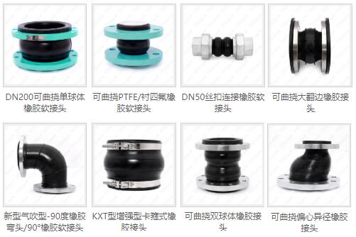 品牌直销<a href=http://www.knlns.cn/xjjt/ target=_blank class=infotextkey>橡胶接头</a>/管接头/<a href=http://www.knlns.cn/xjjt/ target=_blank class=infotextkey>避震喉</a>/减震器,选华威牌,3年超长质保