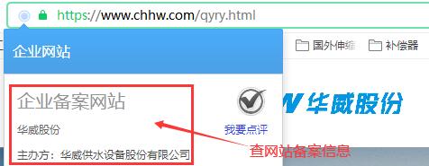 查备案信息 查备案信息