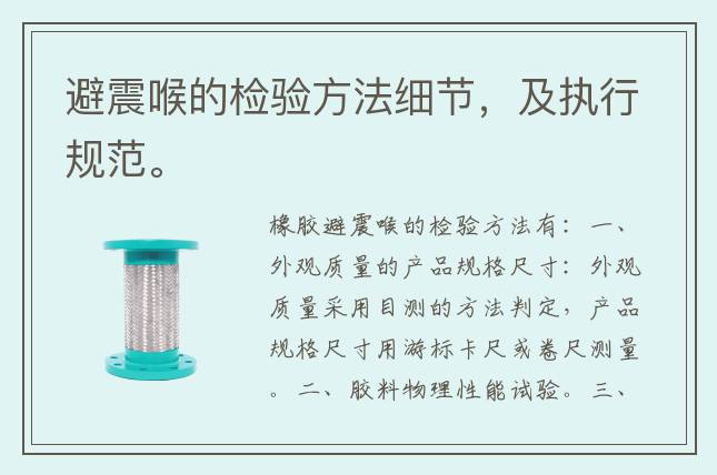 避震喉的检验方法细节，及执行规范。
